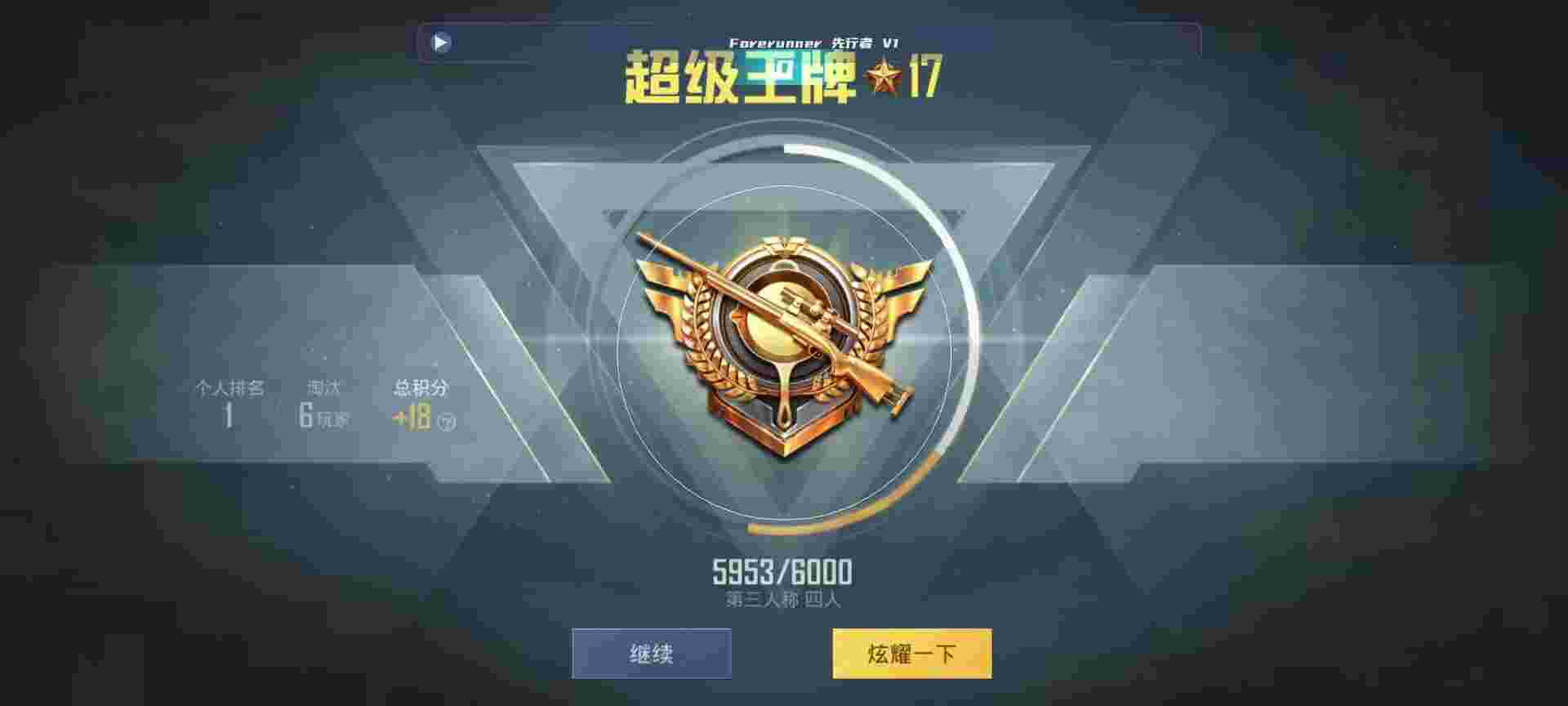 和平精英鸡腿辅助自瞄 - 和平精英辅助神奇辅助预览图